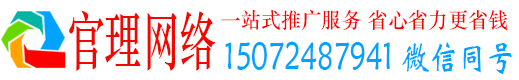 路北官理推广信息流